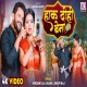 Hak Dihi Bena Song - Khesari Lal Yadav, Shilpi Raj-(HindiSongMp3.In)
