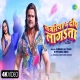 Najariya Ke Dosh Lagata - Khesari Lal Yadav, Priyanka Singh-(HindiSongMp3.In)