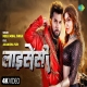 Licensee Song - Neelkamal Singh, Akanksha Puri-(HindiSongMp3.In)