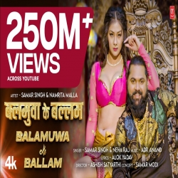Balamuwa Ke Ballam - Samar Singh, Neha Raj-(HindiSongMp3.In).mp3